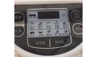 九阳豆浆机维修视频100例